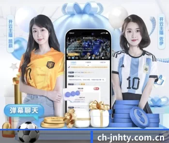 金年会的故事 - 体育资讯内容服务